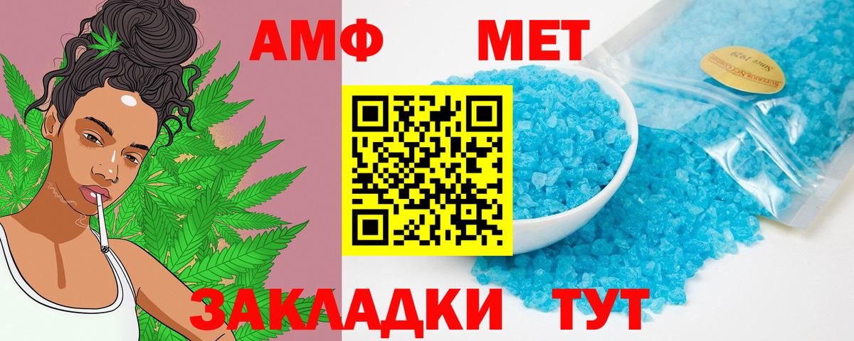 Amphetamine Premium  Вход с VPN  Воткинск 