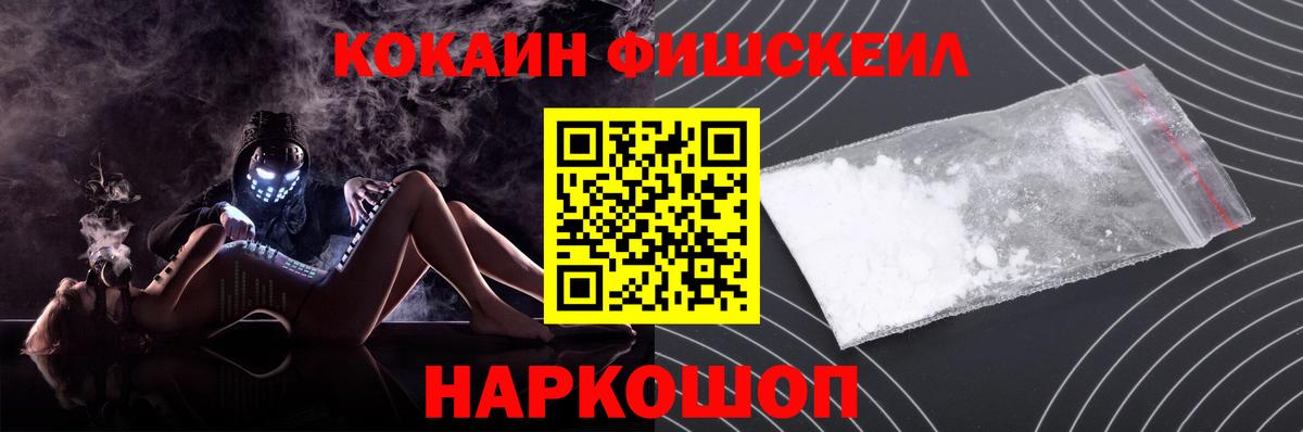 Воткинск  Cocaine Перу  цена наркотик  COCAIN FishScale  Вход с VPN  КОКАИН 