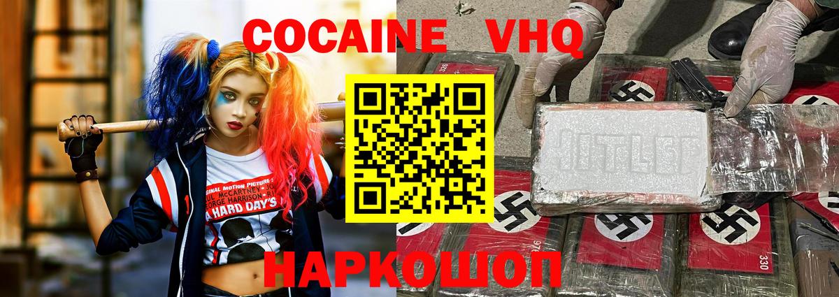 COCAIN 97% Воткинск