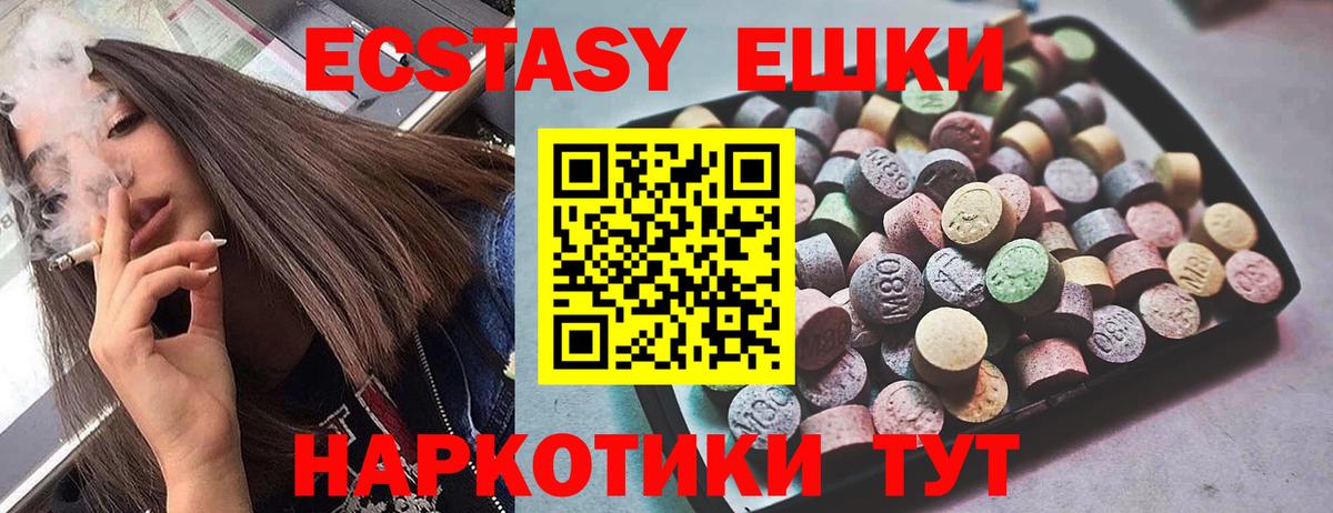 Воткинск  Ecstasy  ЭКСТАЗИ Philipp Plein  мега зеркало  ЭКСТАЗИ Punisher  Вход с VPN 