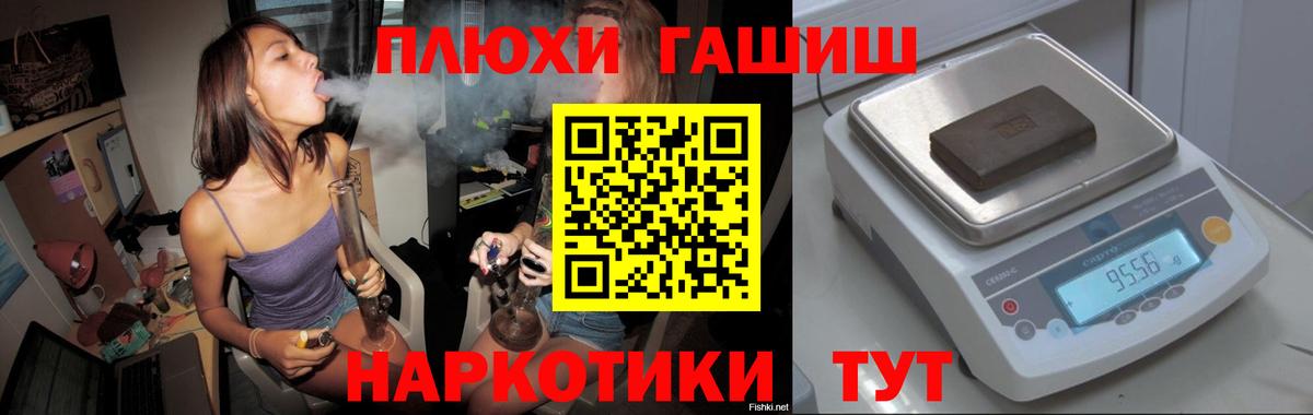 Гашиш  ГАШИШ гашик  ГАШ 40% ТГК  магазин продажи   Воткинск  Вход с VPN 