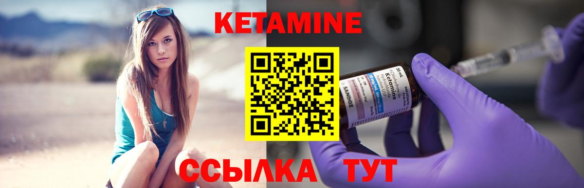 КЕТАМИН ketamine    рабочий сайт  Вход с VPN  Воткинск  КЕТАМИН ketamine 