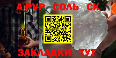 соль курить ск Шахты