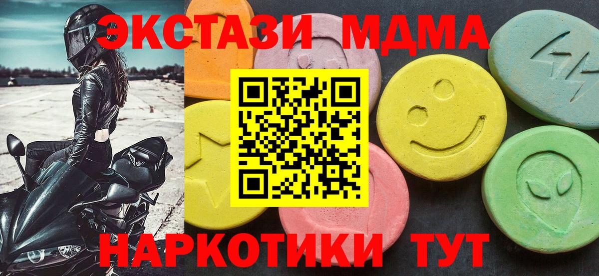Воткинск  MDMA молли  Вход с VPN 