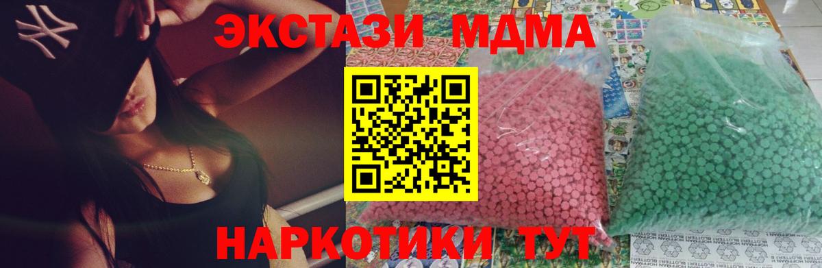 MDMA кристаллы Воткинск