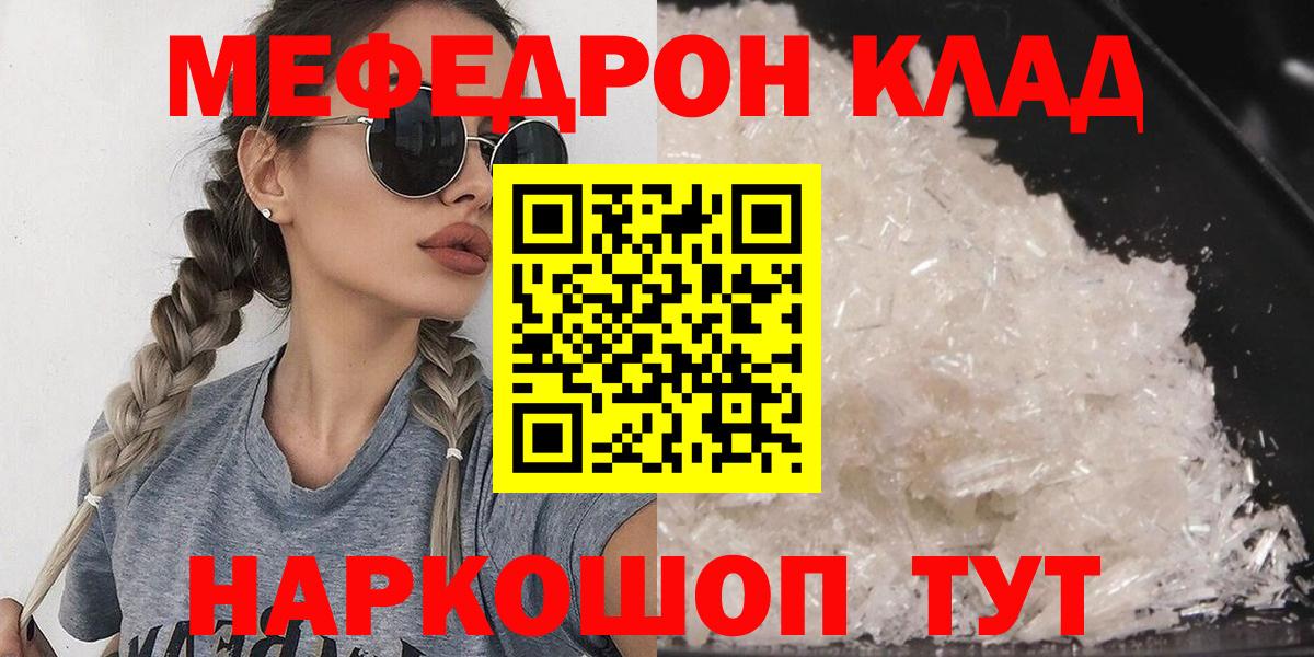 МЕФ мука Воткинск