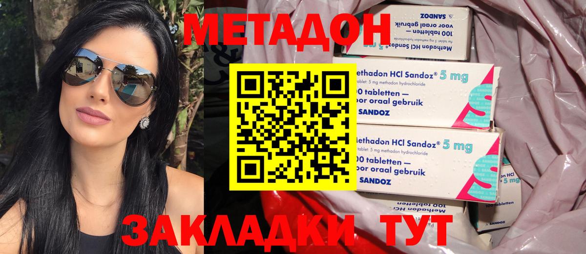 Метадон белоснежный  blacksprut ONION  Воткинск  МЕТАДОН VHQ  Вход с VPN 