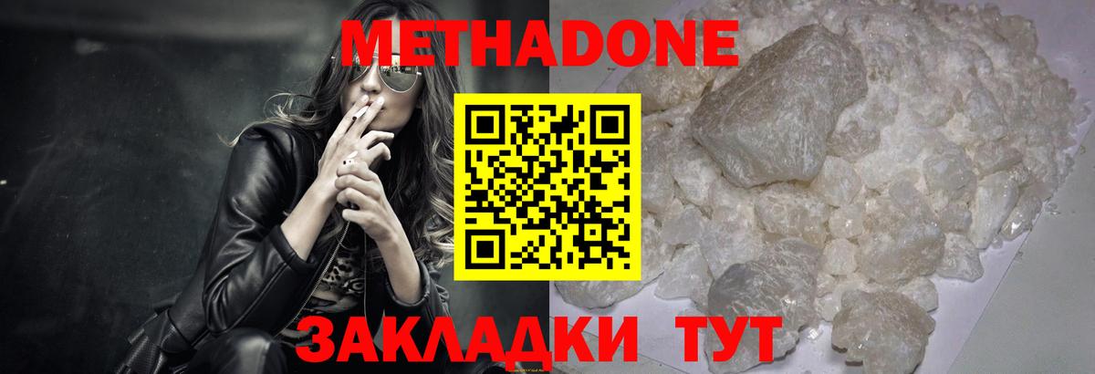 Метадон VHQ Воткинск
