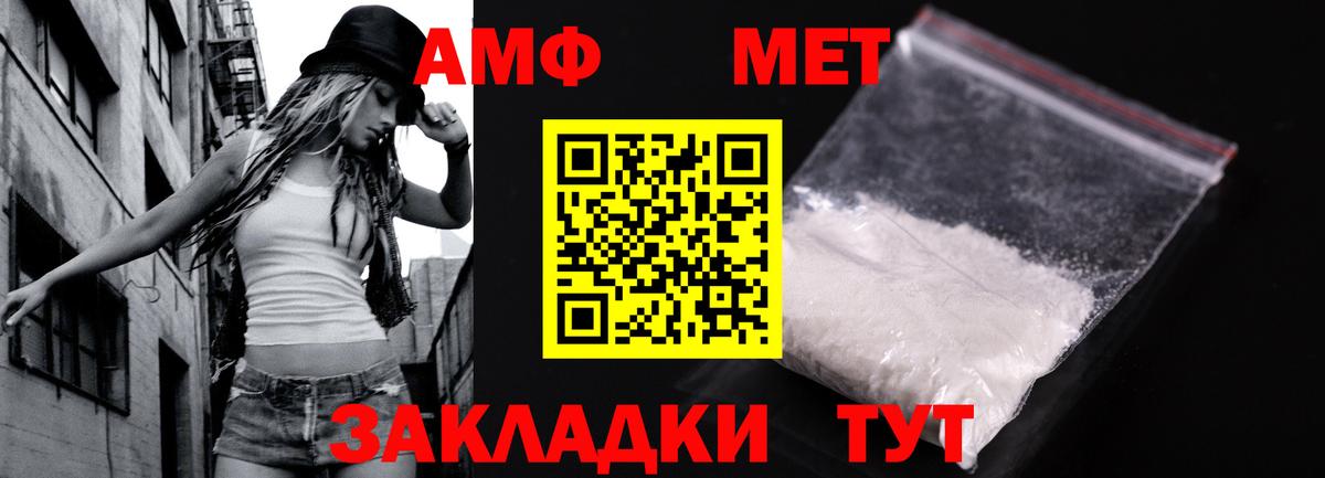 Первитин Methamphetamine Воткинск
