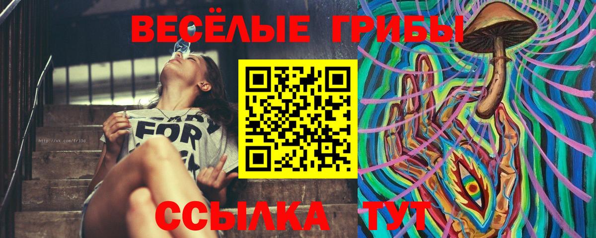 Псилоцибиновые грибы ЛСД  Вход с VPN  Воткинск 