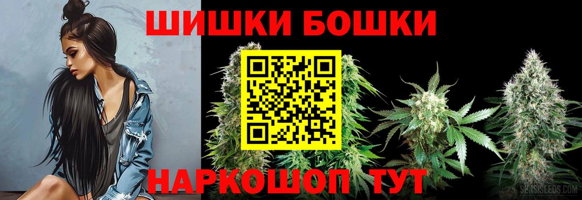 Бошки Шишки тримм  Шишки марихуана OG Kush  Вход с VPN  Воткинск  Конопля THC 21% 